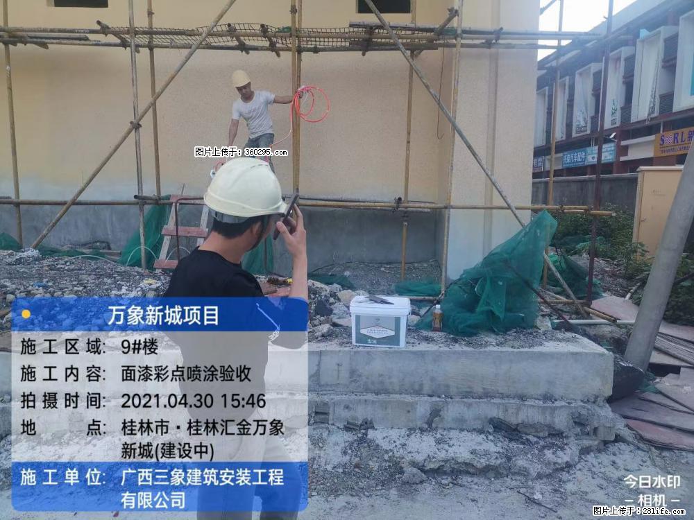 灵川法院项目：8楼天面构件安装(17) - 朔州三象EPS建材 shuozhou.sx311.cc