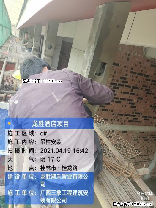 广西桂林市龙胜酒店项目：吊柱安装(21) - 朔州三象EPS建材 shuozhou.sx311.cc